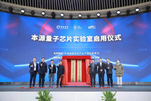 中国工业新闻网 本源量子再建 量子芯工厂