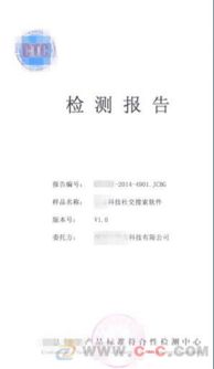 青海省软件第三方测试 软件退税测试 CNAS CMA报告